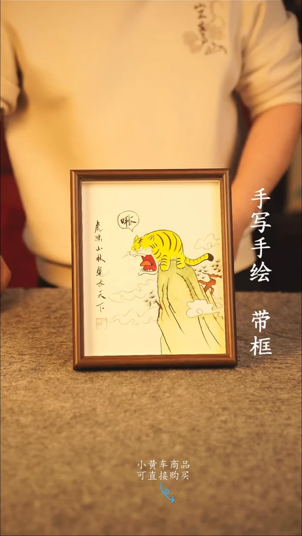 书法沉****٢10寸 国潮书法摆件 编号 279