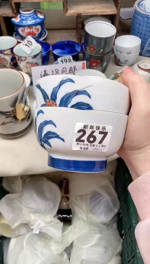 【闪购商品】瓷片267-2 雅淘阁欢迎您的光临