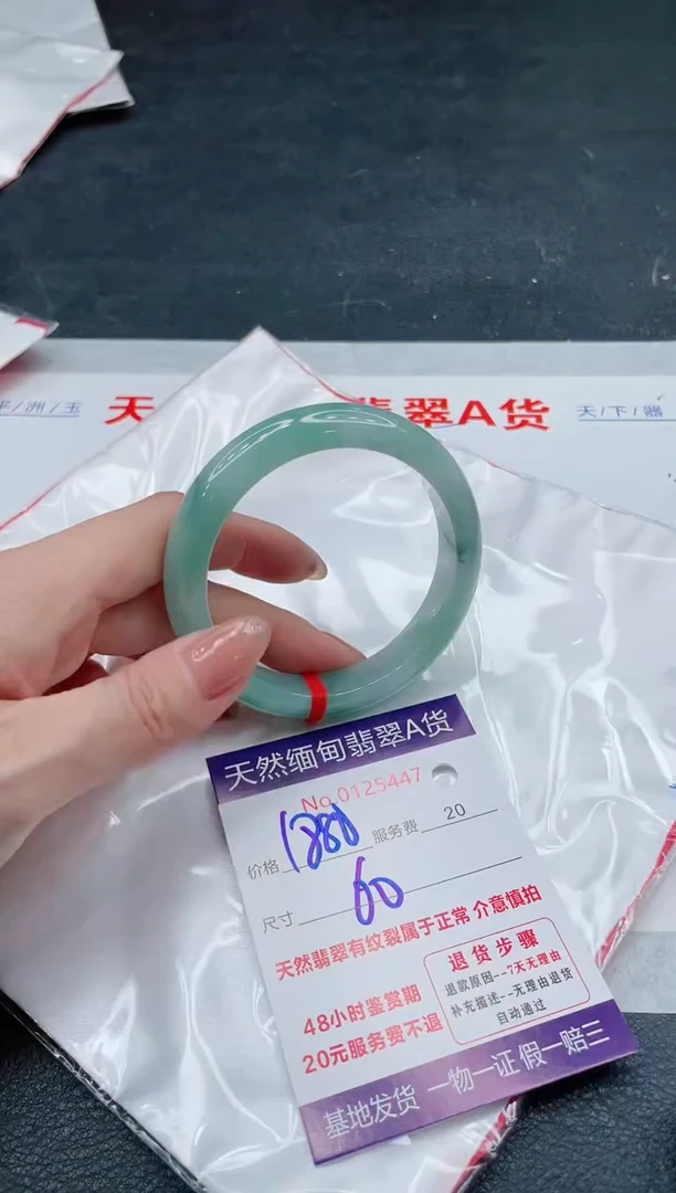 翡翠手镯未镶嵌1880.00000
