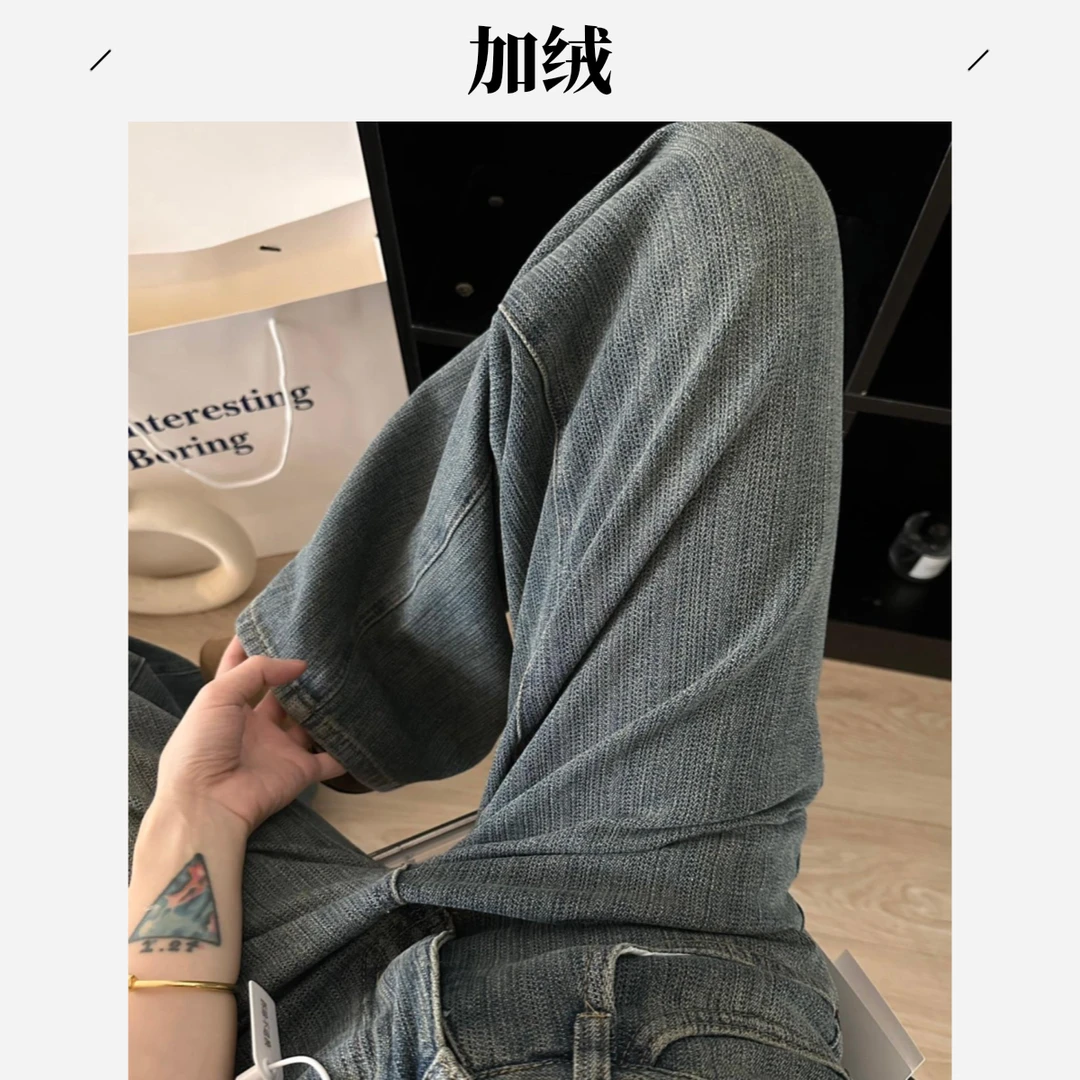hd【长裤系列】星.空编织 加绒牛仔裤 设计感百搭高腰显腿直