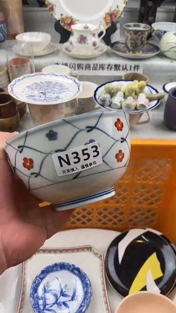 瓷片陈***到      353