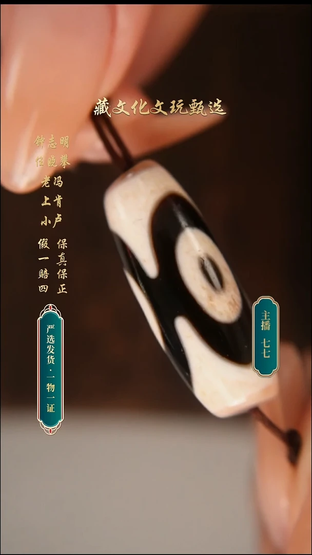 未镶嵌颈饰玛瑙/玉髓行运朱砂猫三珠珠35.6*13.2