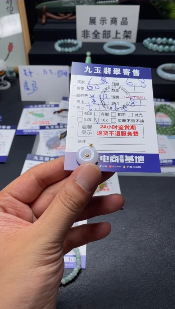 翡翠18K金镶嵌颈饰买