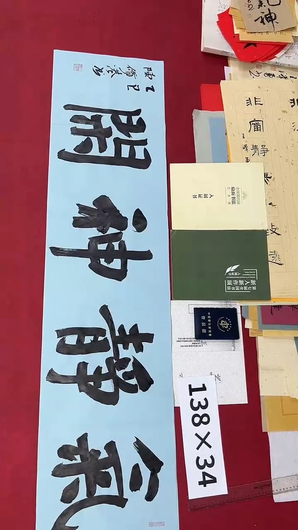 书法陈修港书法作品022