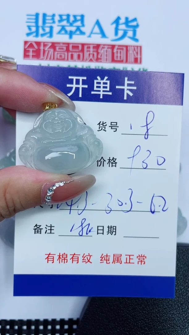 吊坠(赠链)18K金镶嵌翡翠18