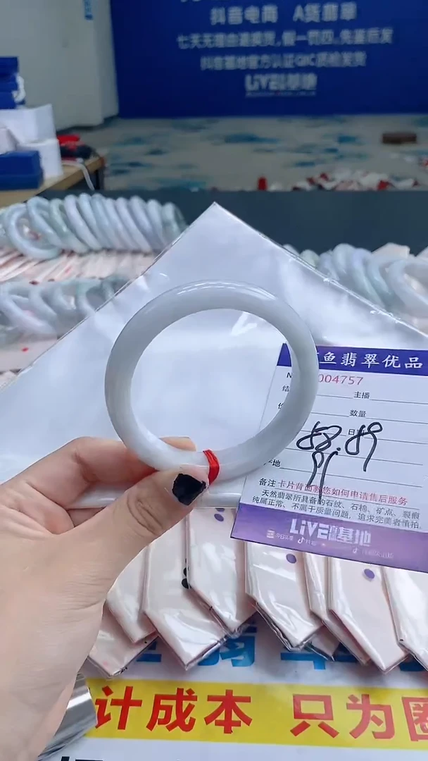 翡翠手镯未镶嵌4757