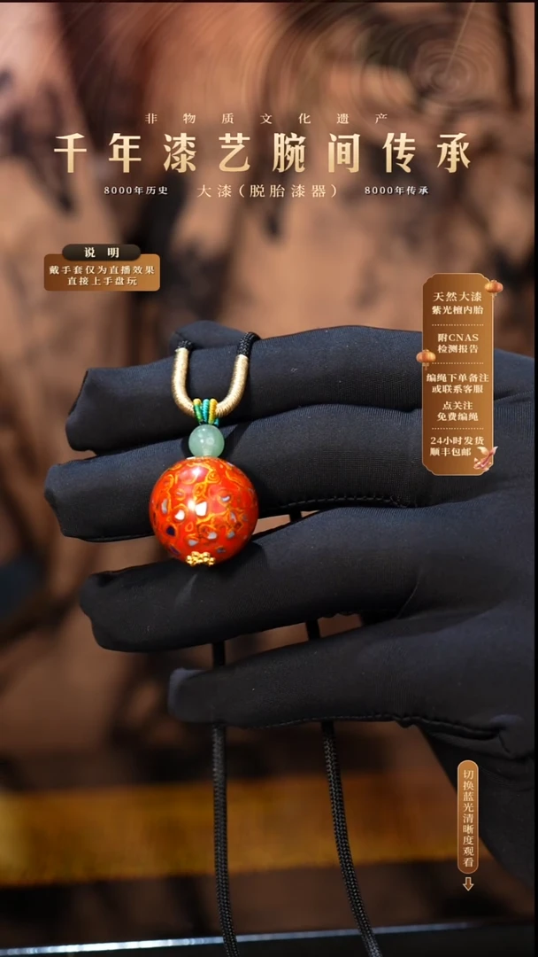 锦城大漆/单珠/2.0cm   X005