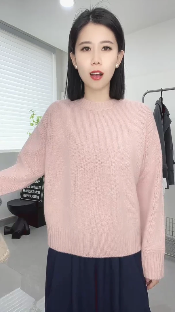 纯山羊绒粉色圆领