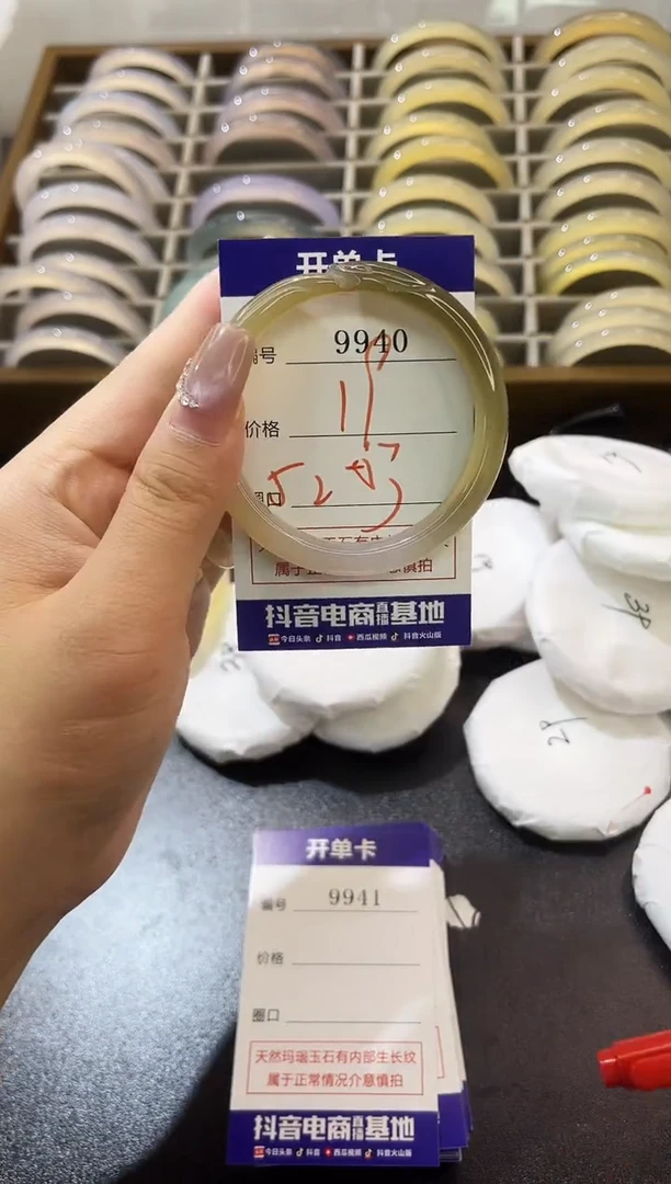 手镯玛瑙/玉髓未镶嵌9940