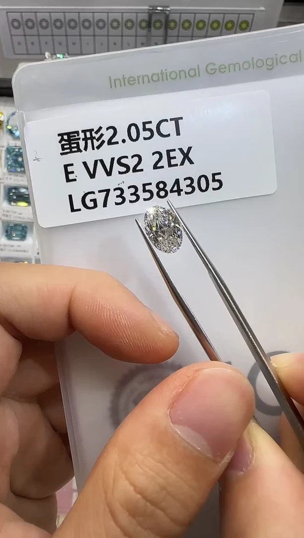 裸石实验室培育钻石2.05ct
