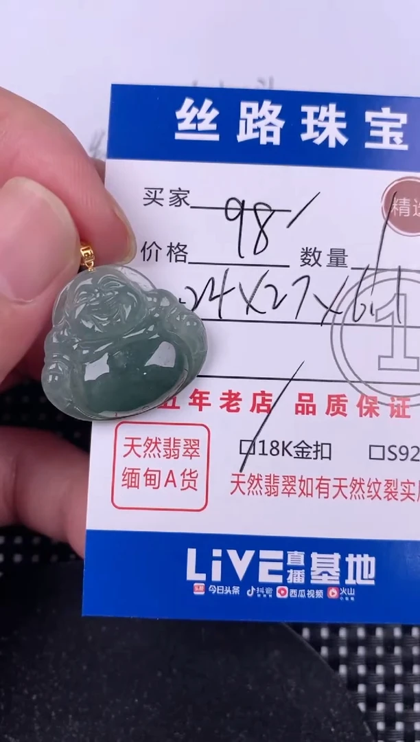 翡翠18K金镶嵌颈饰挂件