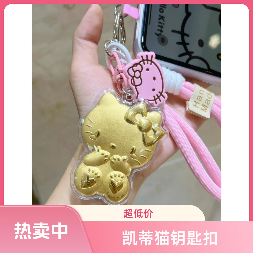 正品999KT钥匙扣KT手机挂链伴手礼送给女朋友正版kitty猫挂件