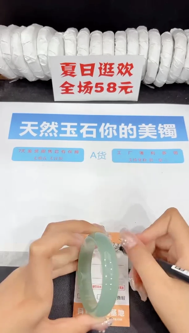 未镶嵌手镯石英质玉337-56.8