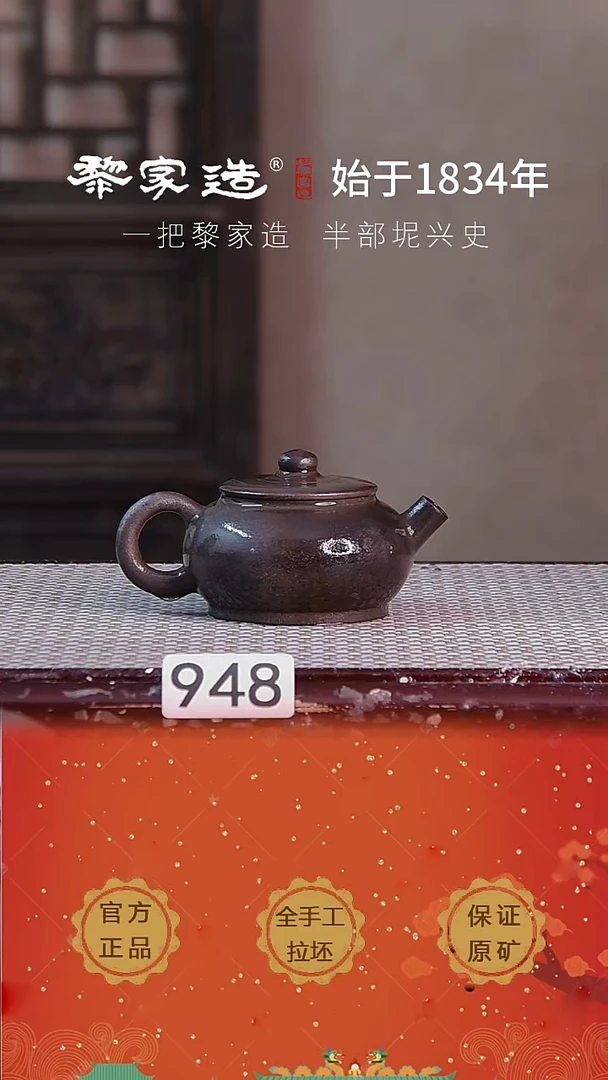 壶948F微瑕约108cc薄胎柴烧球孔无盒
