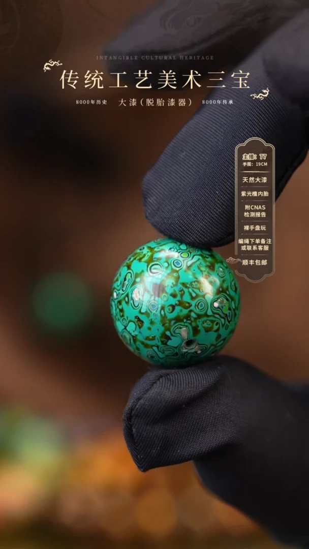 【闪购商品】大漆单珠/2.0cm    915