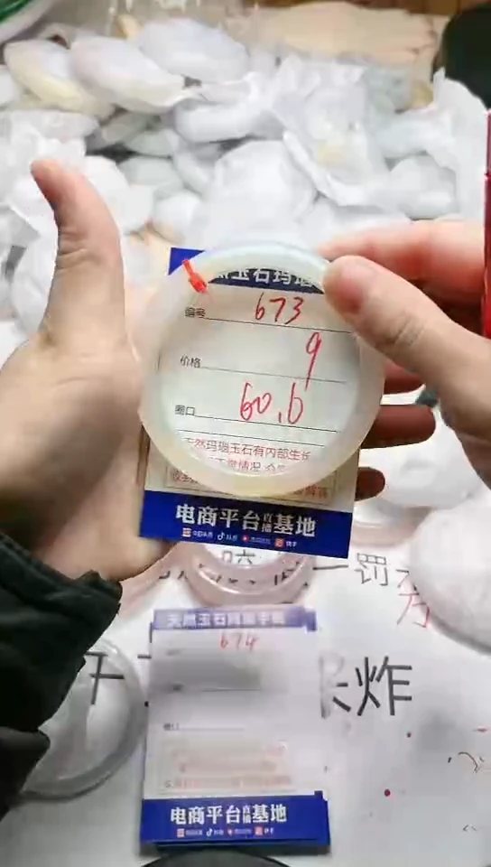 手镯玛瑙/玉髓未镶嵌673