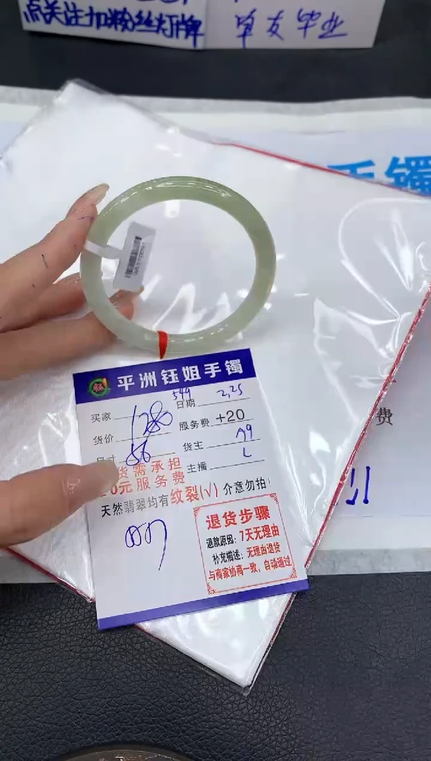 【闪购商品】翡翠手镯未镶嵌1111111111111