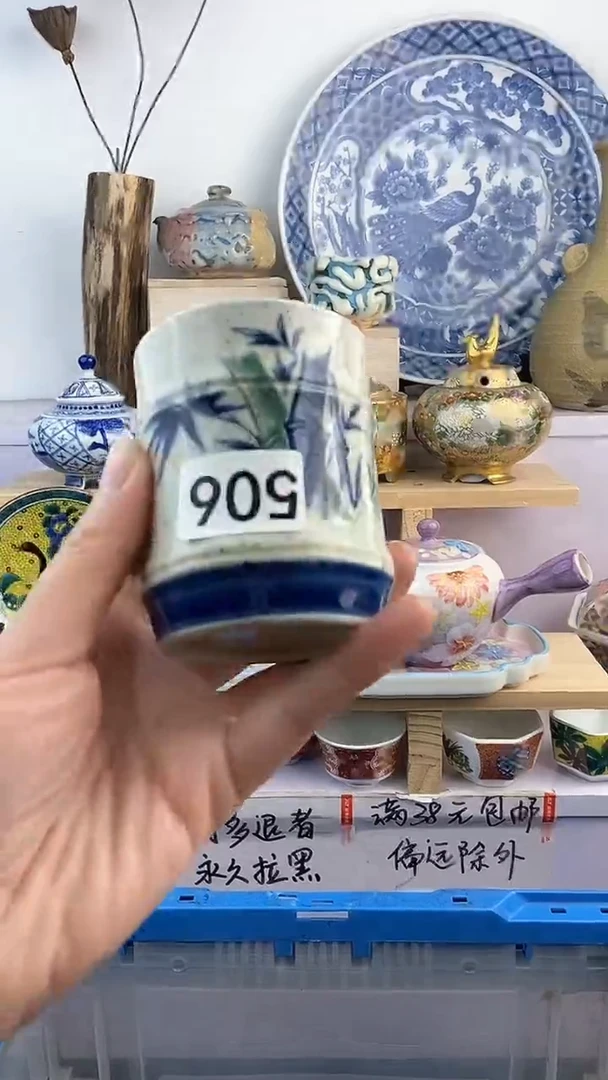 【闪购商品】瓷片506满38元包邮谨慎参拍默认微瑕