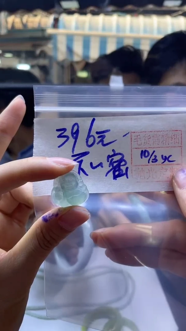 【闪购商品】定制翡翠未镶嵌不能+挂件#396元毛货需精抛光