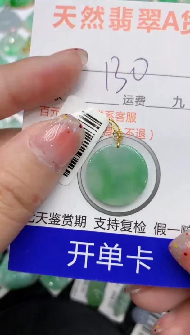 【闪购商品】翡翠颈饰18K金镶嵌111111111111