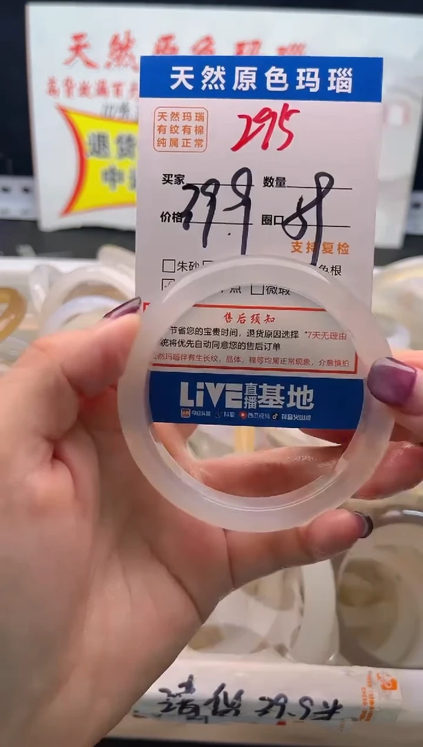 手镯玛瑙/玉髓未镶嵌295