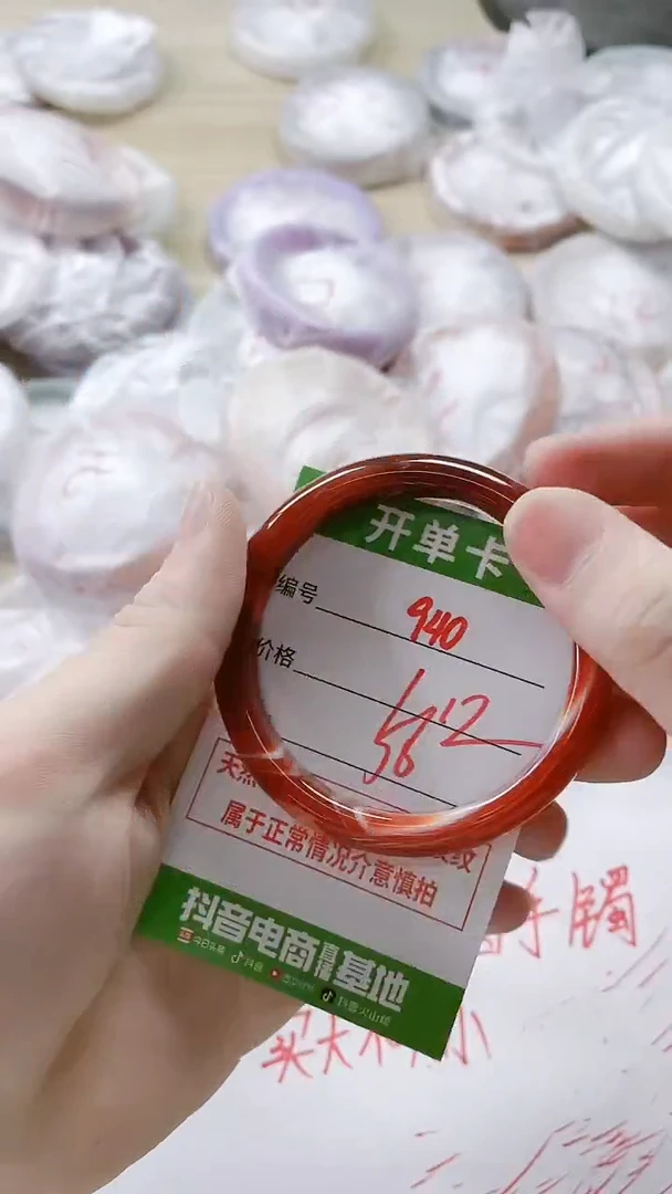 【闪购商品】玛瑙/玉髓手镯未镶嵌940