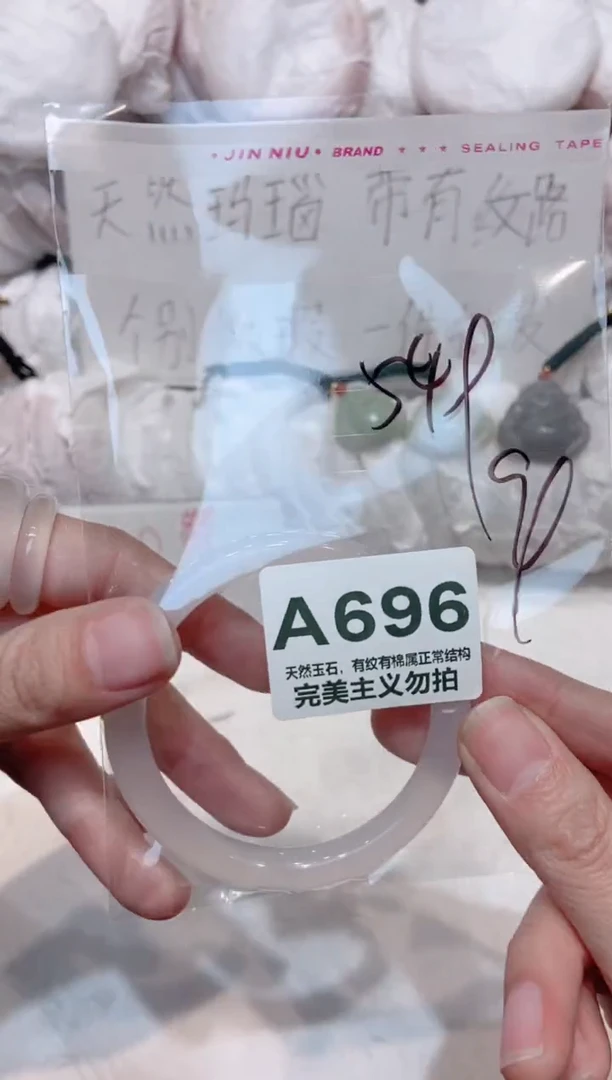 手镯玛瑙/玉髓未镶嵌54
