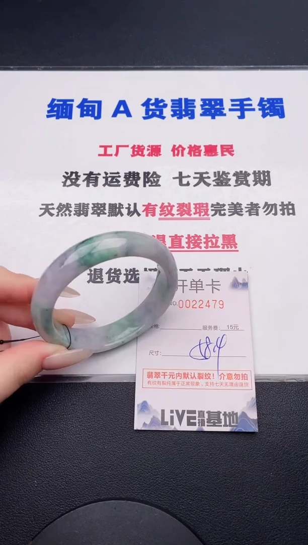 未镶嵌手镯翡翠79有纹有裂有瑕疵