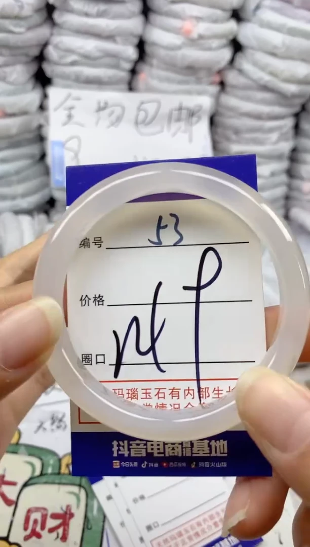 手镯玛瑙/玉髓未镶嵌53