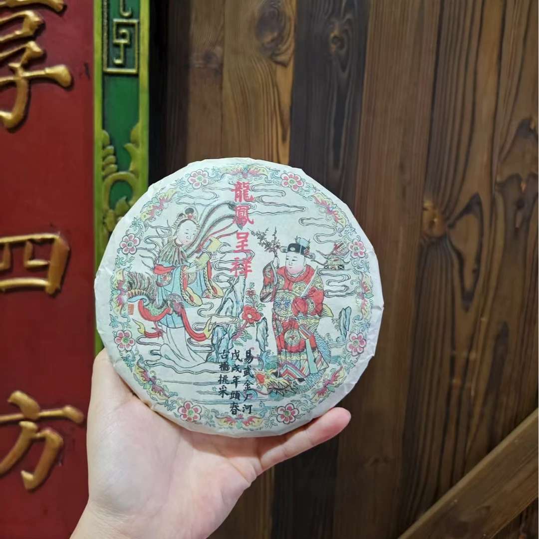 2019年龙凤呈祥 易武金厂河古树挑采  普洱生茶200g/饼