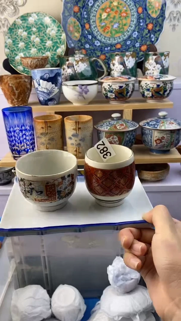 无行**至满38包邮谨慎参拍382