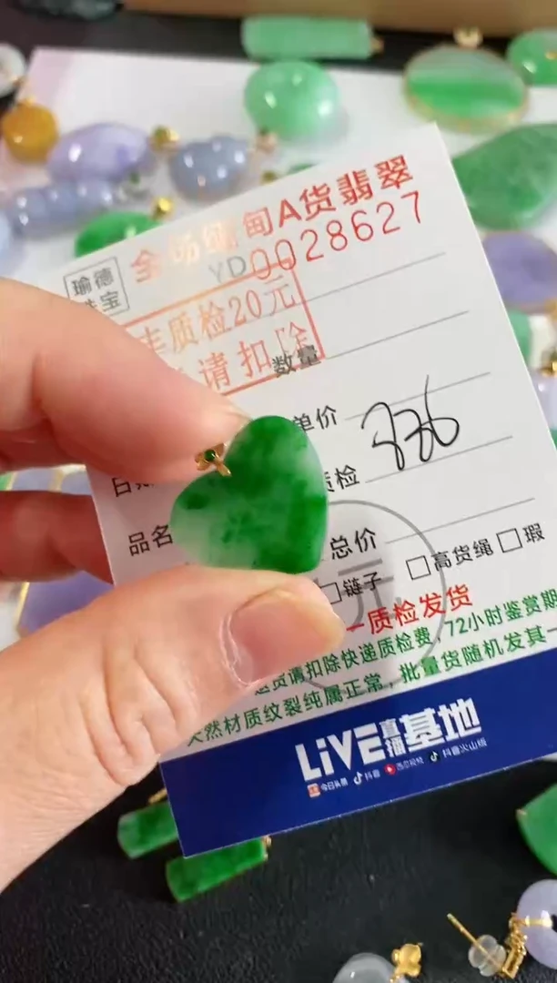 吊坠(不含链)18K金镶嵌翡翠爱心