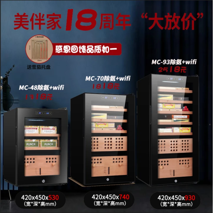 美伴家（MeiBanJia） 雪茄柜压缩机恒温恒湿柜家用冷藏柜除氨保湿柜