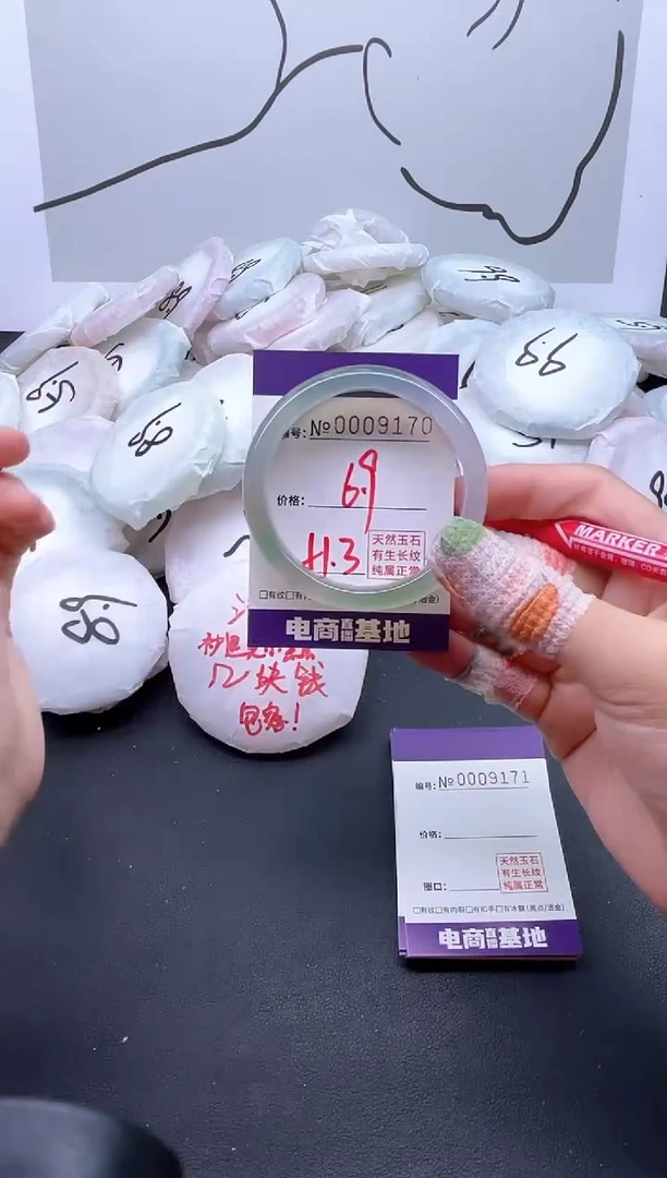 手镯玛瑙/玉髓未镶嵌9170