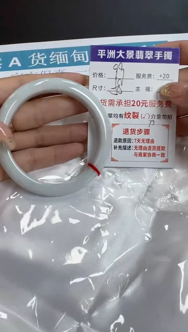 未镶嵌手镯翡翠58