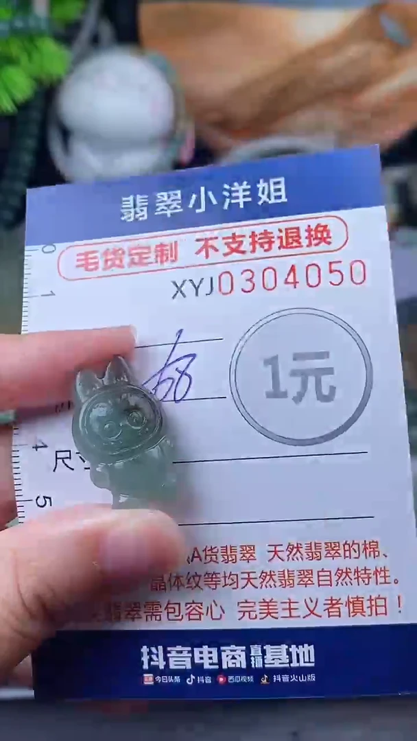 未镶嵌定制翡翠毛货商品/不退换//4050