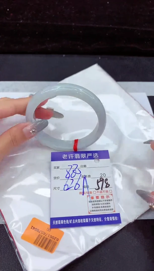 翡翠手镯未镶嵌111111111