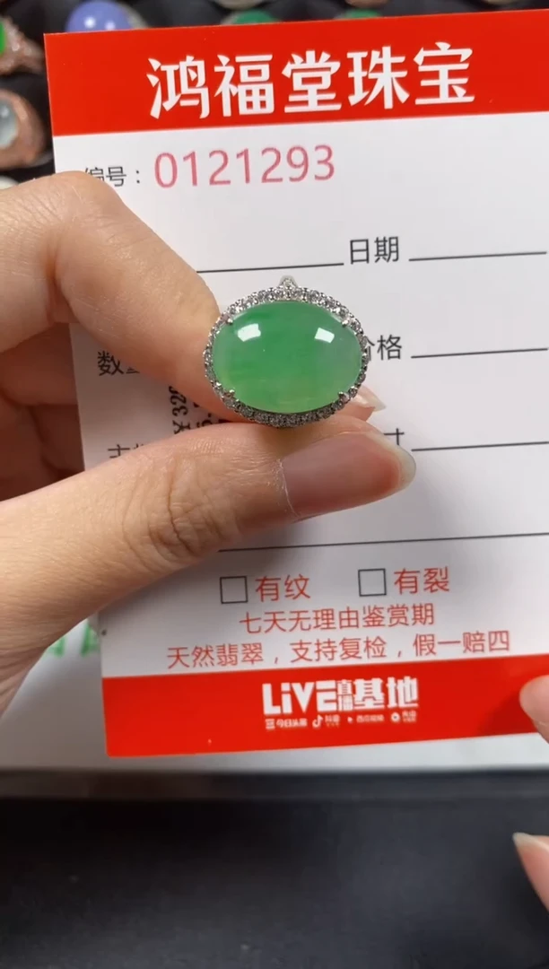 银S925镶嵌戒指翡翠1293