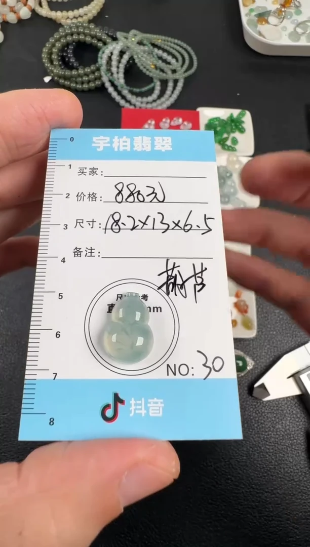 未镶嵌裸石翡翠天然A货翡翠+葫芦030