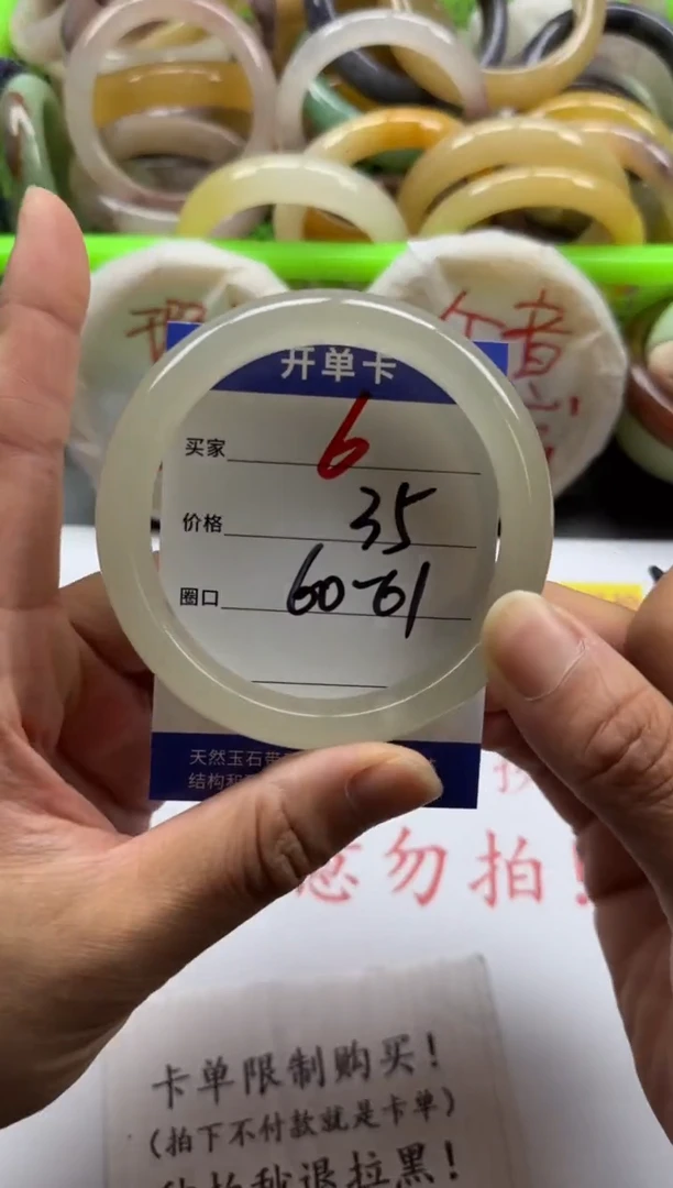 未镶嵌手镯石英质玉6+瑕疵专场