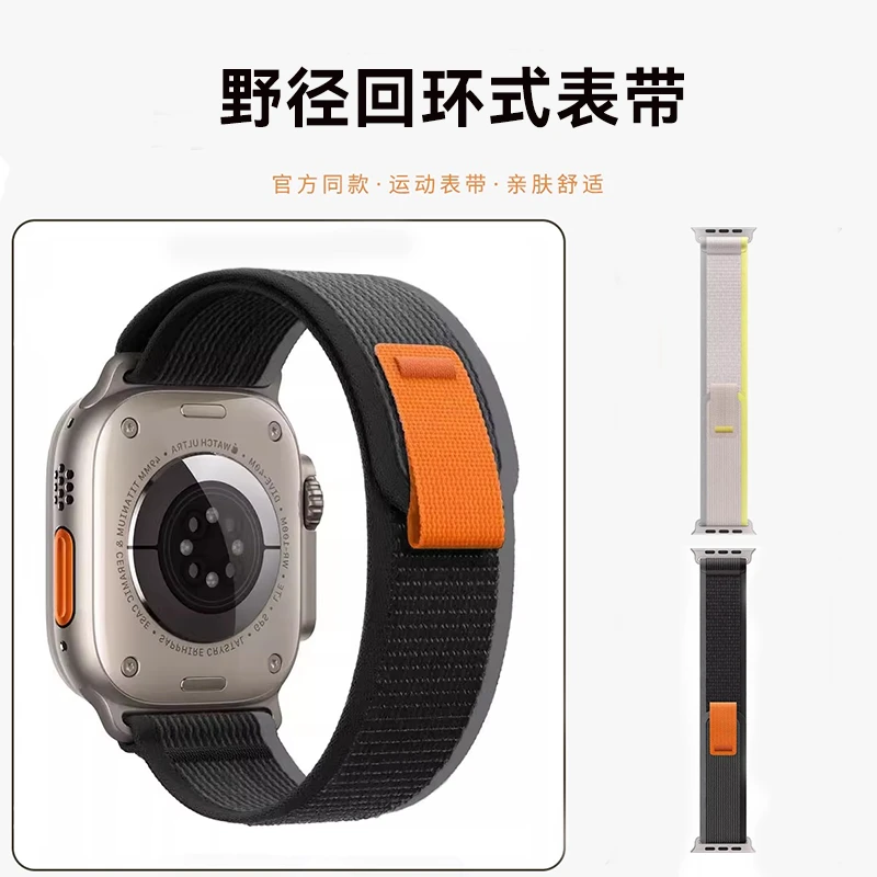 适用于UBIK野径回环魔术贴表带尼龙简约运动透气高级表带