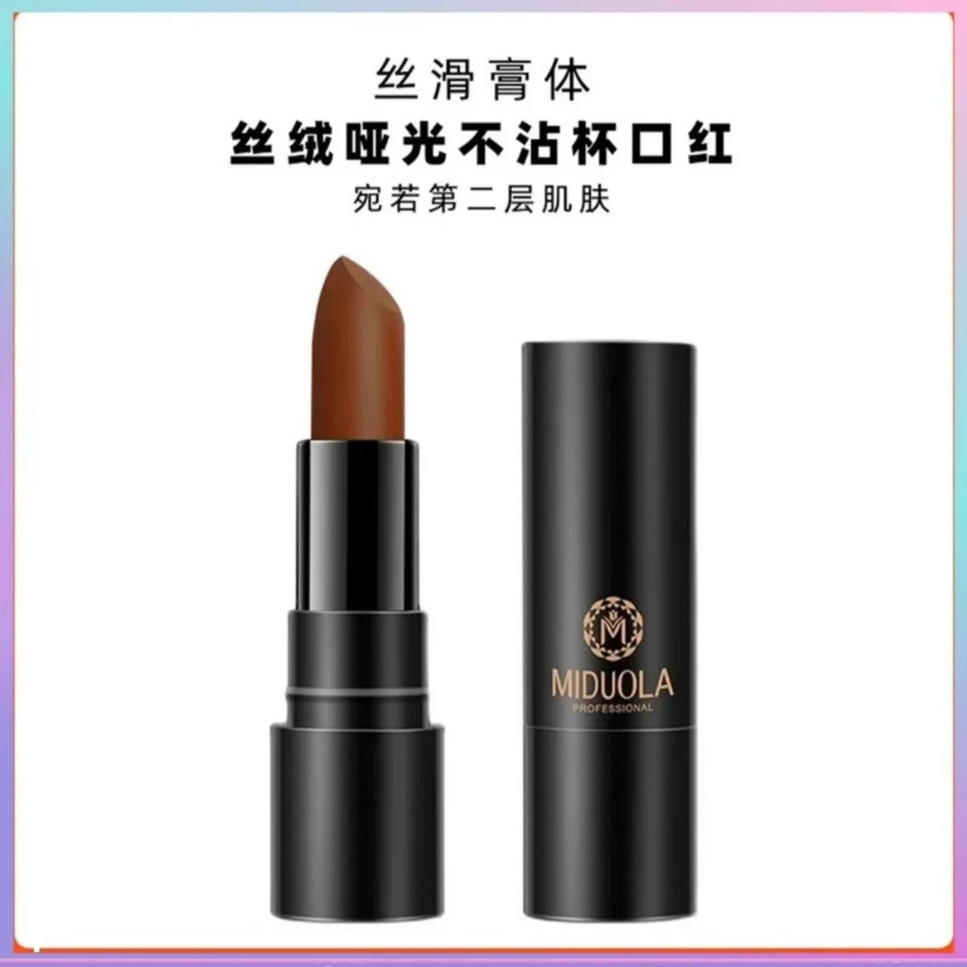 咪朵拉丝绒哑光不易沾杯口红唇膏不易掉色雾面唇膏奶咖吃土色拿铁