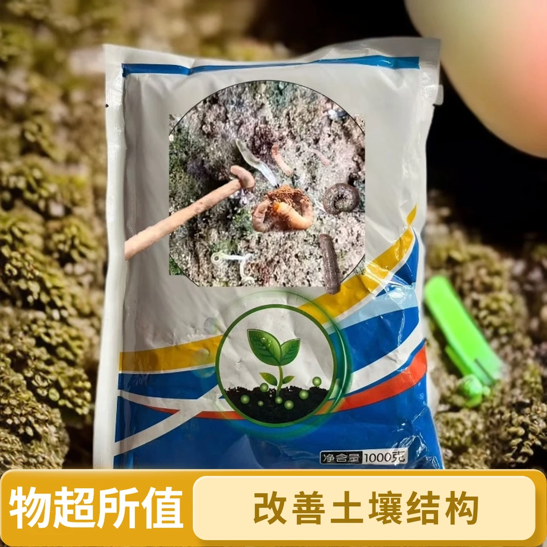 直播间同款【作物咬根】花生红薯咬根撒施肥料多种包装随机发货
