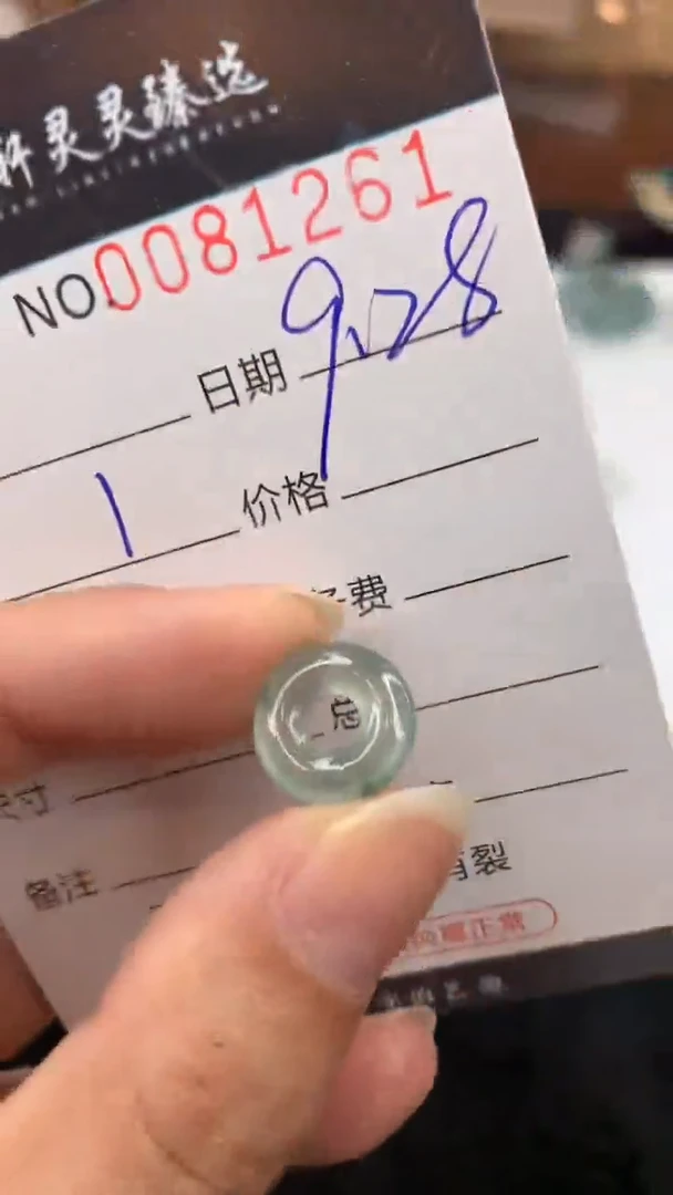 未镶嵌挂件翡翠哈轩  裸石1