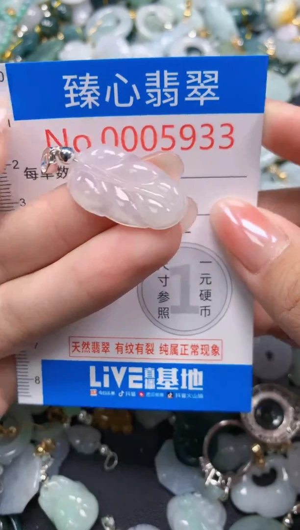 吊坠(不含链)未镶嵌翡翠5933