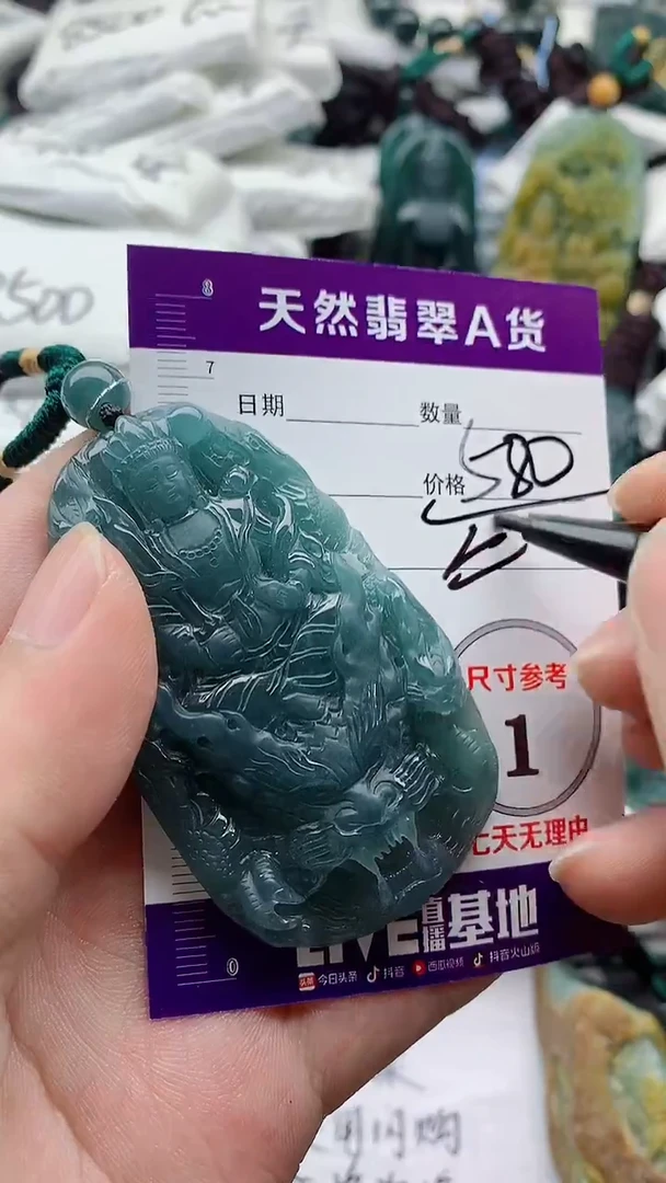 颈饰未镶嵌翡翠888