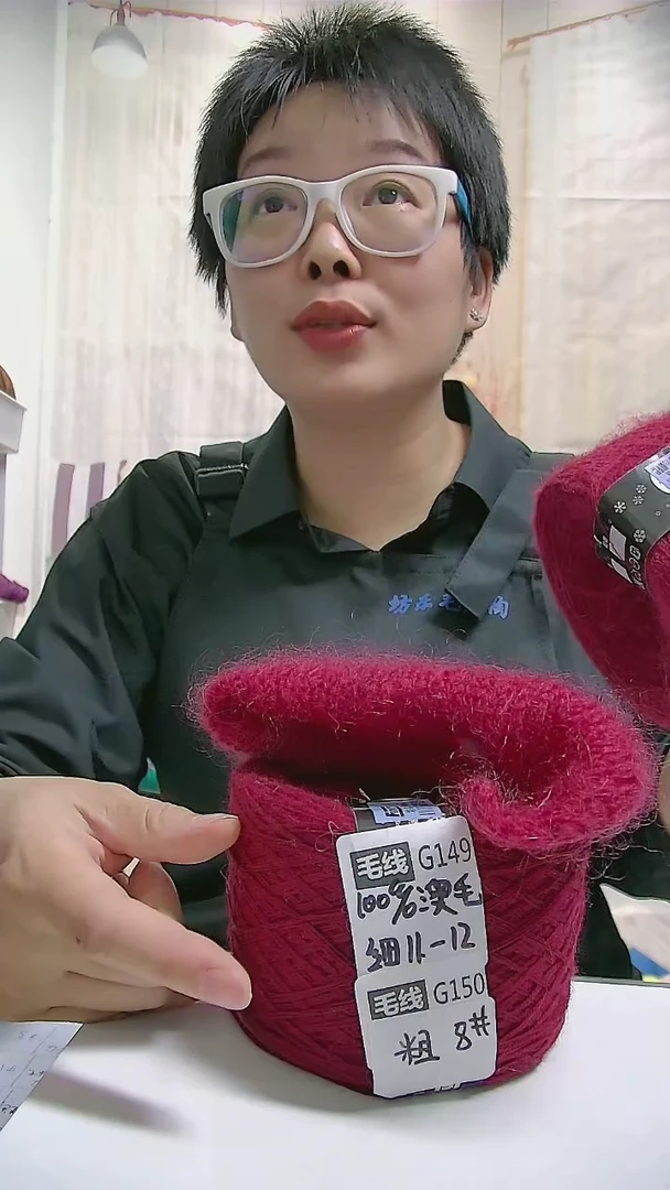 【G149安哥拉红】美丽诺纯羊毛1团(0.5斤)(适用11-12号针)
