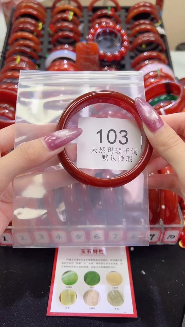 手镯玛瑙/玉髓未镶嵌58圈口*B103