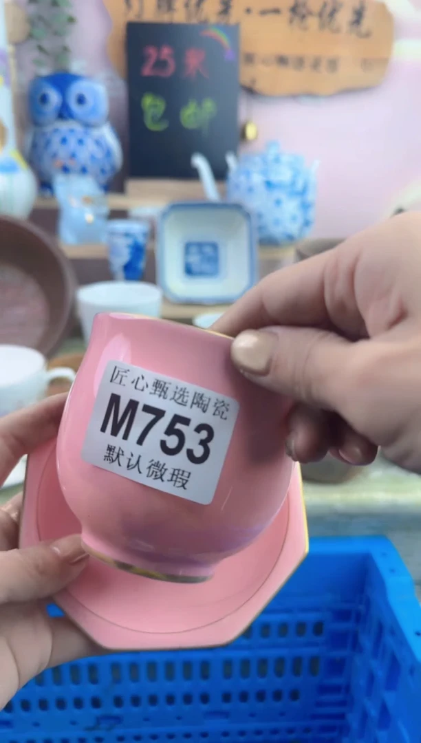 瓷片仙*儿     M753