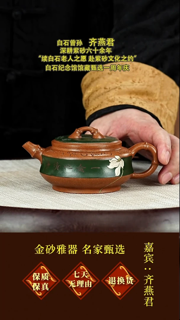 茶壶紫砂19齐燕君  竹段  降坡泥  230毫升